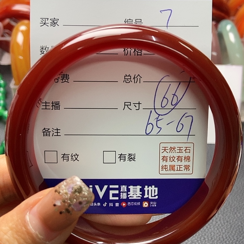 【闪购商品】玛瑙/玉髓手镯未镶嵌