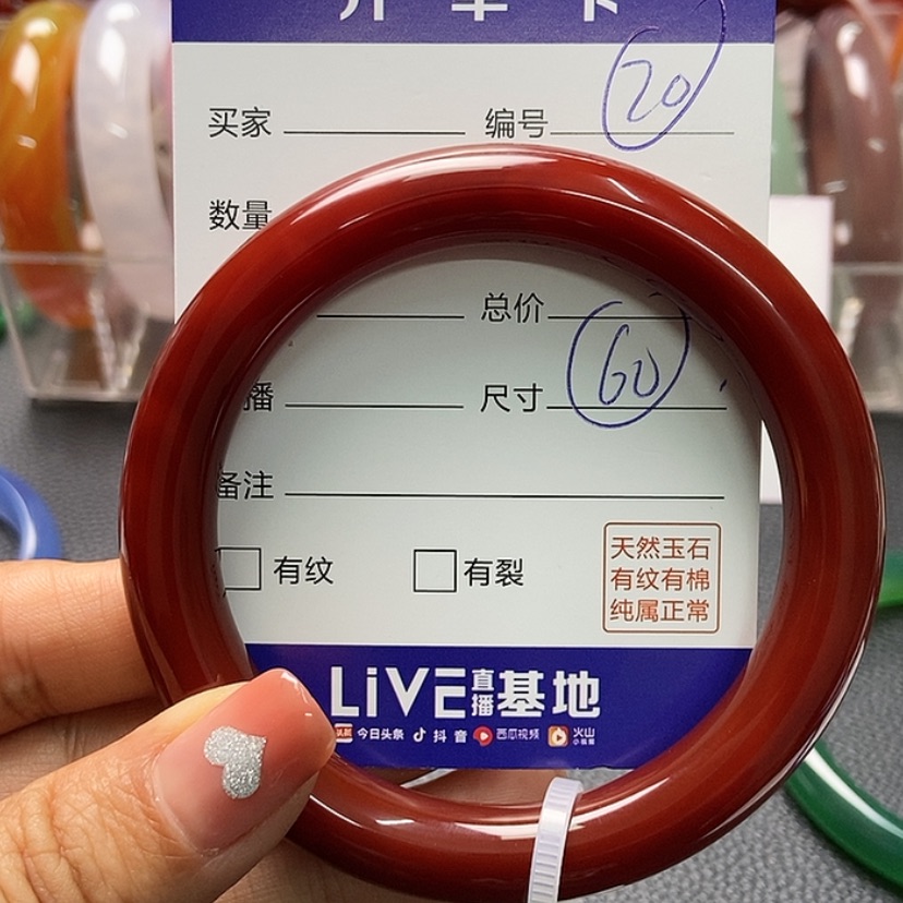 【闪购商品】玛瑙/玉髓手镯未镶嵌