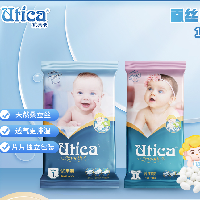 【超值体验】Utica/尤蒂卡蚕丝柔软系列一次性纸尿裤拉拉裤试用装