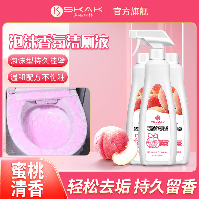 花香型泡沫洁厕灵马桶卫生间清洁剂除垢去渍去黄厕所清洁泡沫