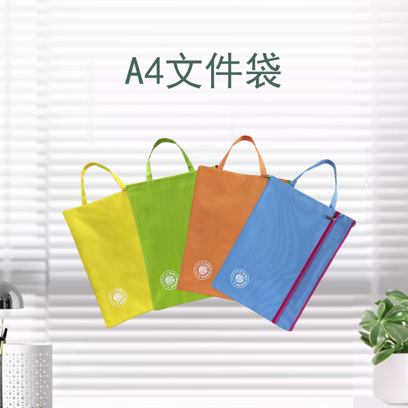 A4文件袋简约便携文件袋防水纯色手提袋男士提袋提书袋