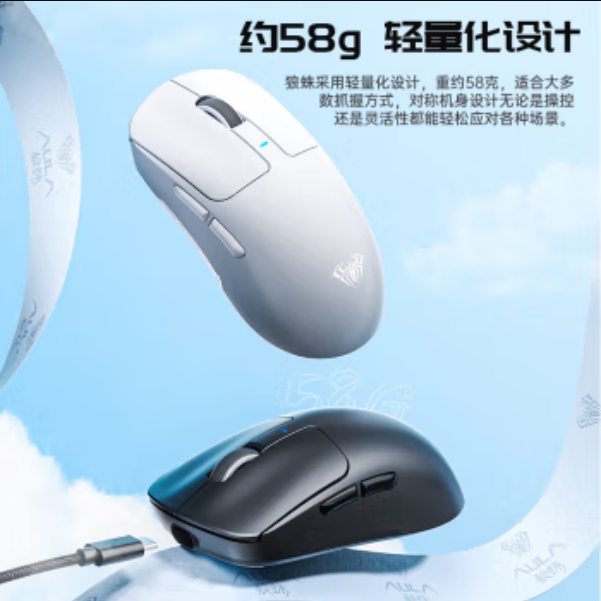 95新 AULA/狼蛛 游戏鼠标paw3395传感器 有线无线蓝牙三模鼠标