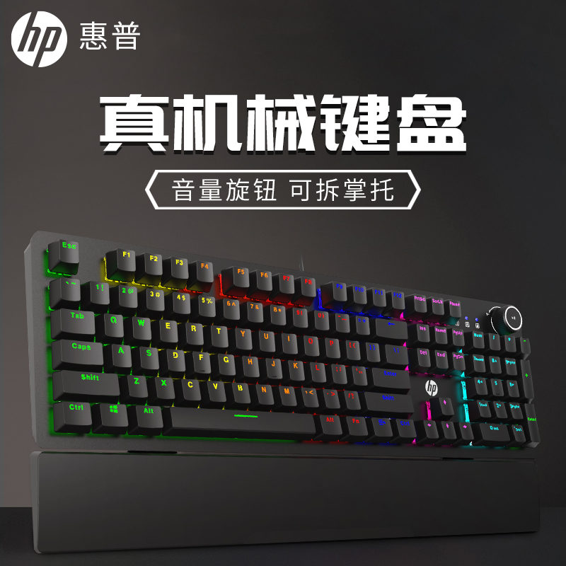 95新 HP/惠普 （全新149元）K10G有线惠普机械键盘104键红黑青茶轴