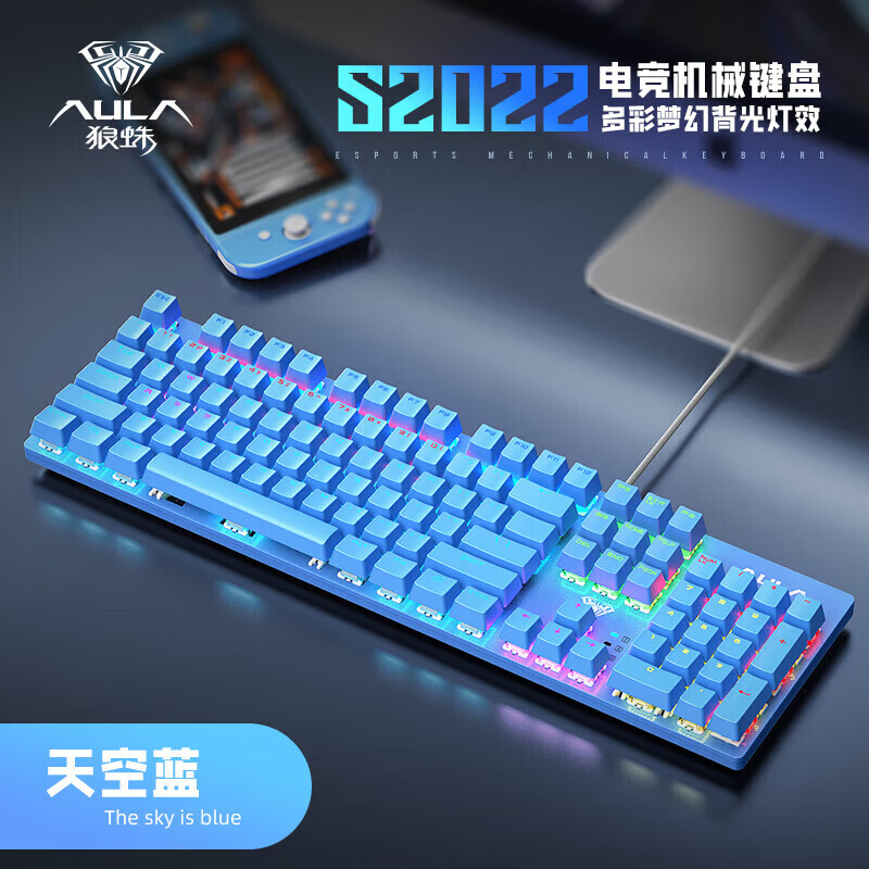 95新 AULA/狼蛛 真机械键盘 S2022全键104办公电竞游戏键盘混光