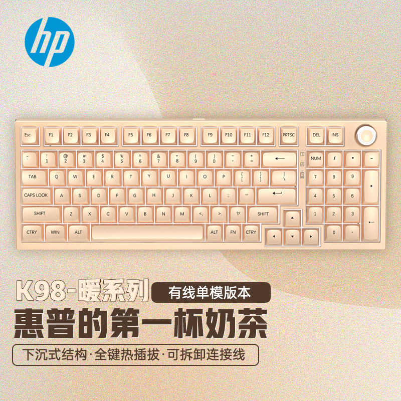95新 HP/惠普 K98 客制化机械键盘电竞有线连接全键热插拔办公