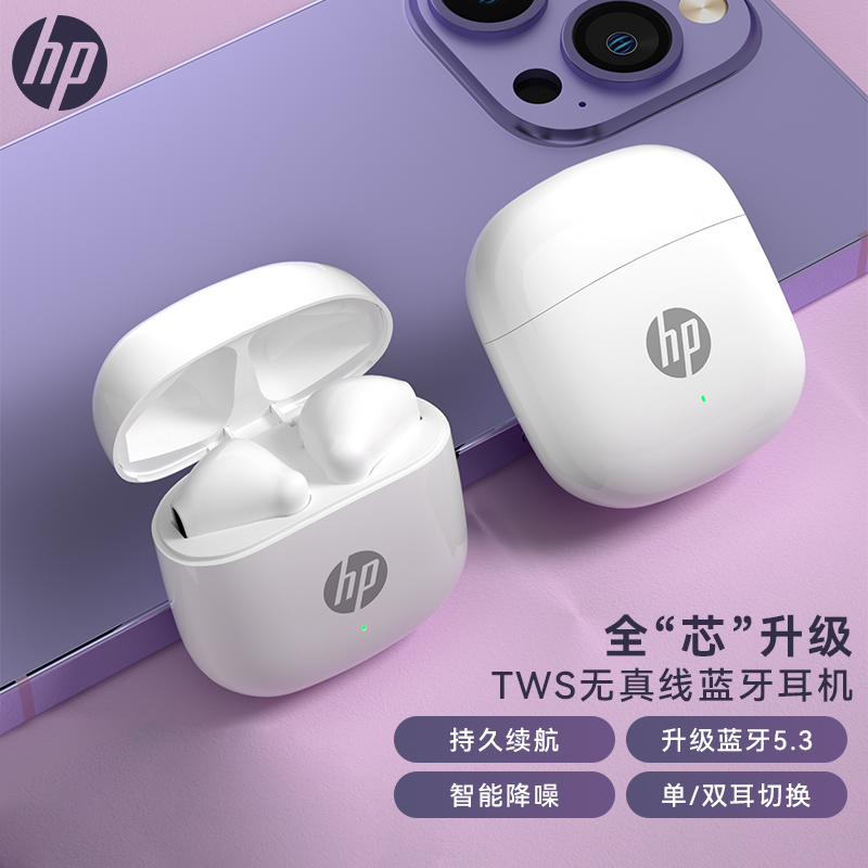 95新 HP/惠普 H10G 蓝牙耳机真无线 半入耳充电游戏音乐运动电竞