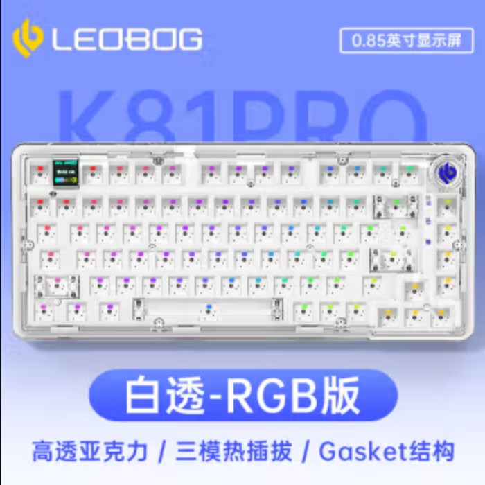 95新 LEOBOG k81pro三模RGB亚克力透明键盘成品热插拔带屏幕键盘