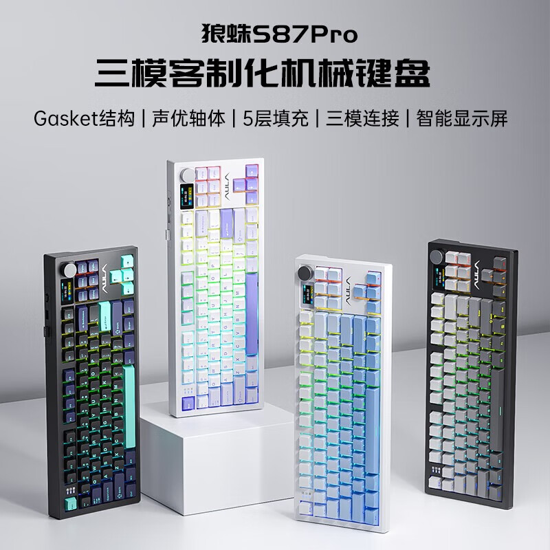 95新 AULA/狼蛛 s87pro客制化机械键盘热插拔电竞游戏95新