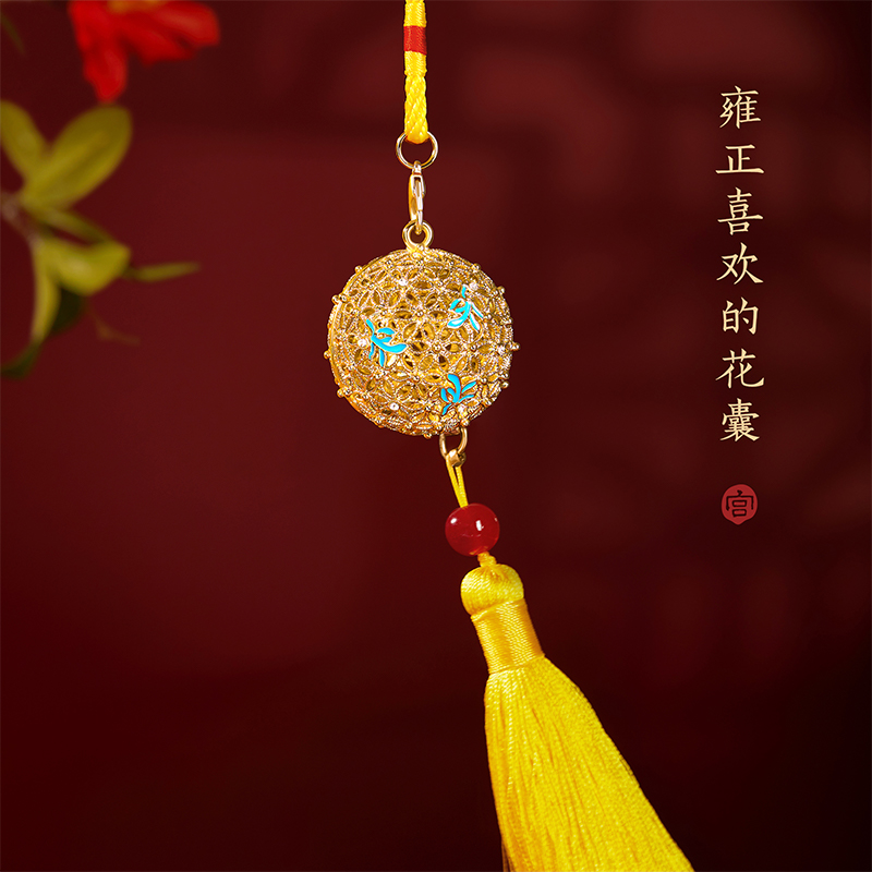 宫廷宝贝雍正的花囊车载香薰香囊镂空随身汉服挂件拍照礼物伴手礼