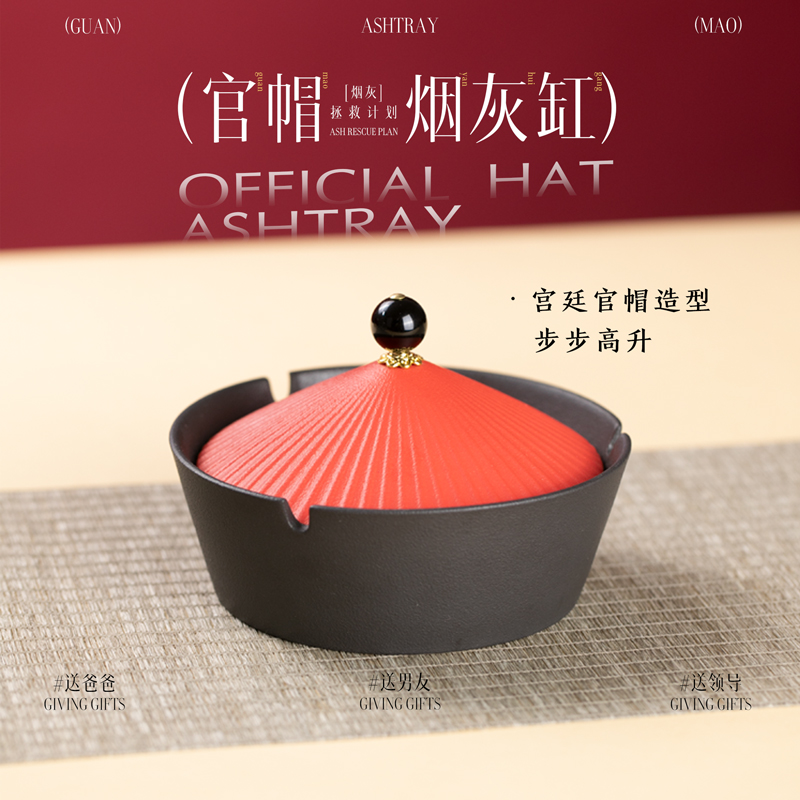宫廷宝贝官帽烟灰缸带盖防灰办公室桌面摆件创意国风实用七夕达人