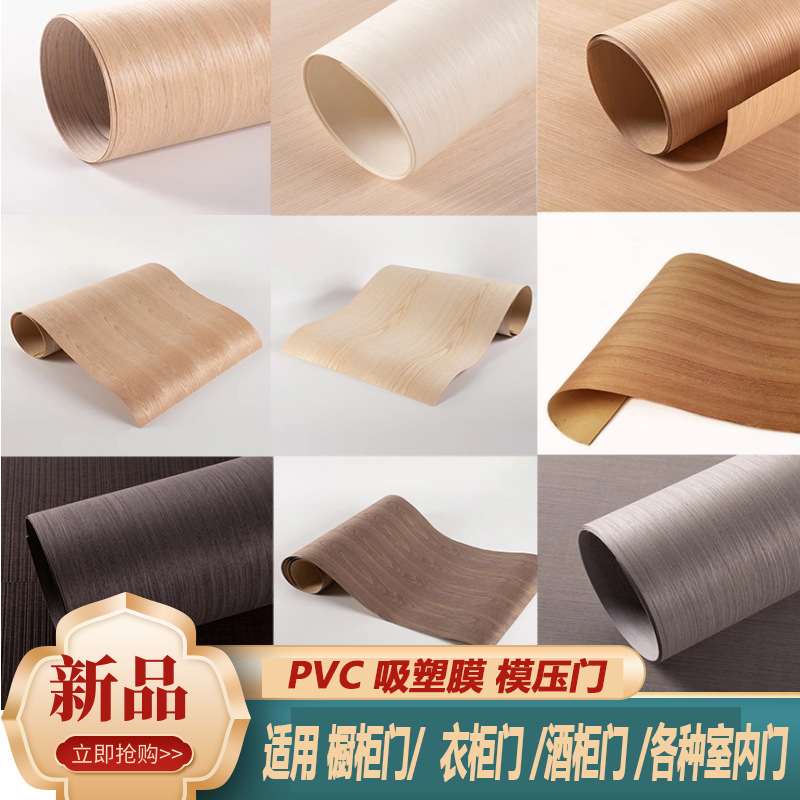 免喷胶PVC吸塑膜深色木纹黑胡桃真空吸塑工翻新家具柜门金属改色