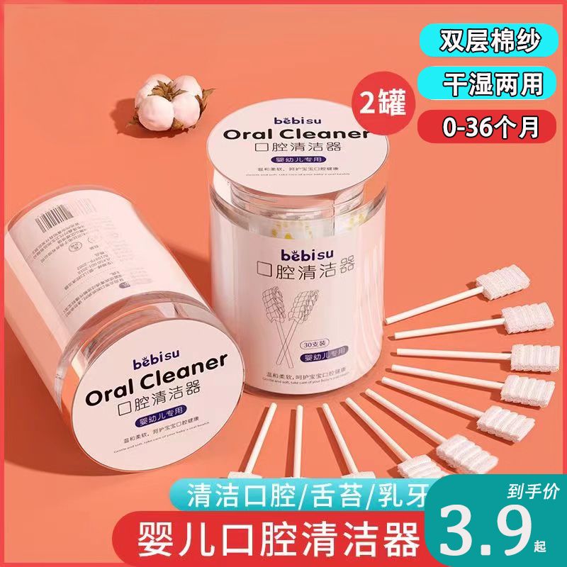 婴儿一次性牙刷口腔清洁器婴幼儿口腔清洁棒新生儿舌苔清洁神器