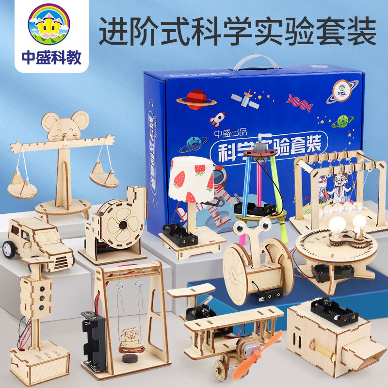 儿童科学小实验套装幼儿园手工制作小学生科技发明物理材料包礼物