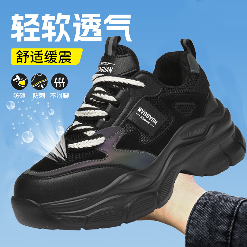 四季劳保鞋女防刺穿钢包头时尚轻软不累脚厚底百搭防臭专业工作鞋