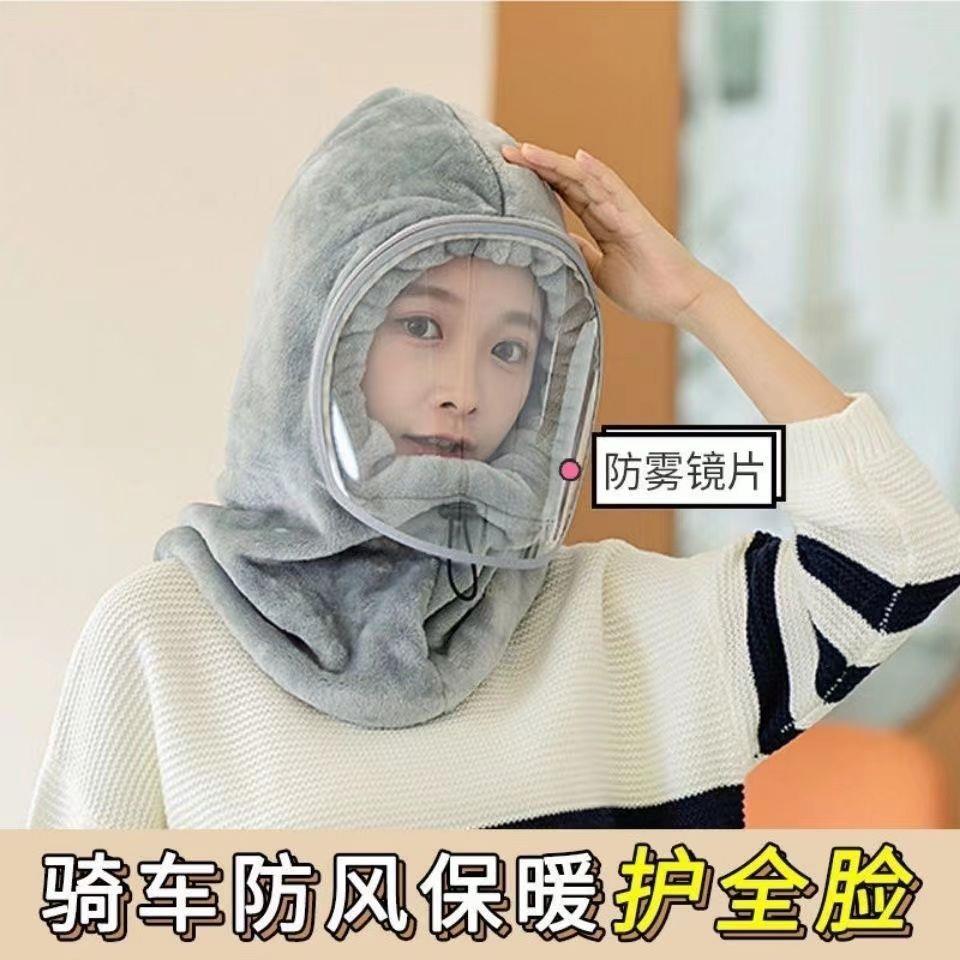 【抢完为止】防风帽加绒保暖套头帽冬季骑行挡风帽户外围脖带面罩