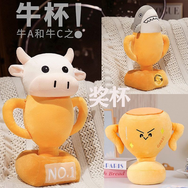 创意毛绒奖杯趣味玩具公仔可爱奖杯玩偶挂件大抱枕颁奖欧洲