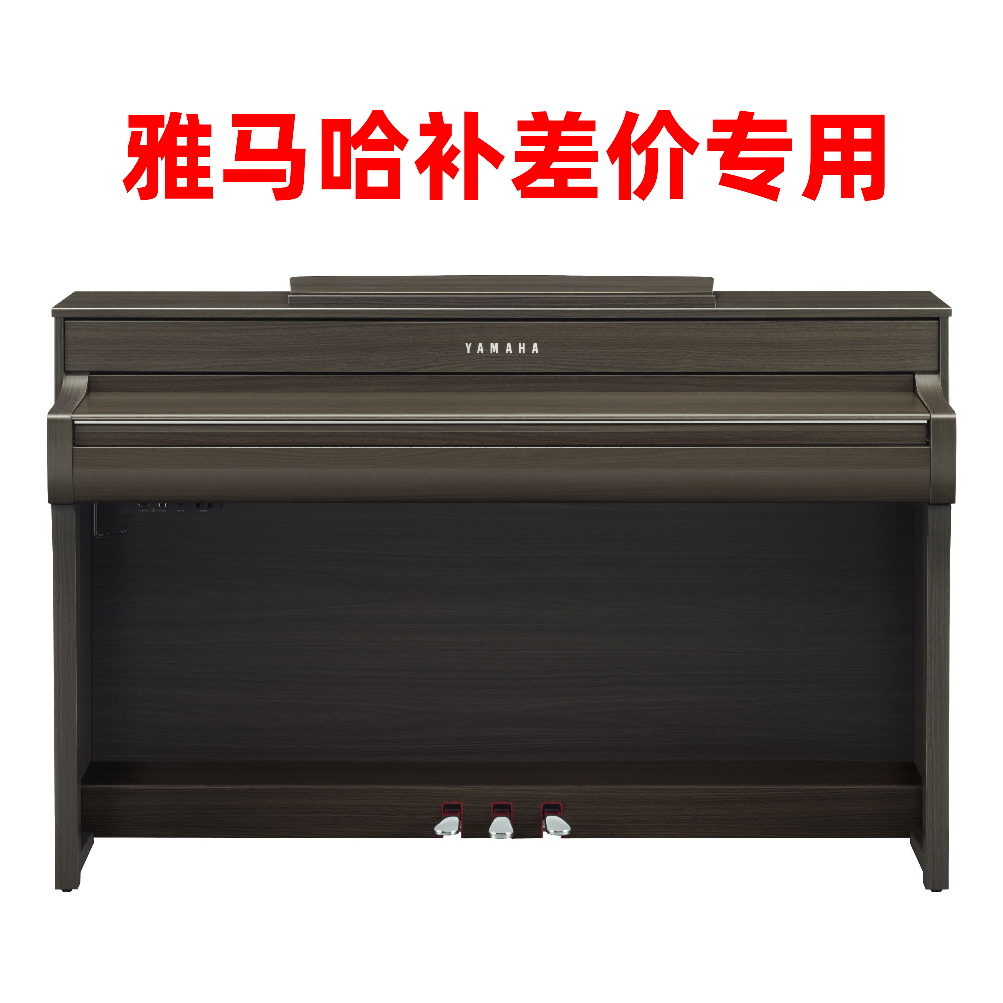 Yamaha/雅马哈雅马哈乐无涯店铺补差专用链接监听耳机