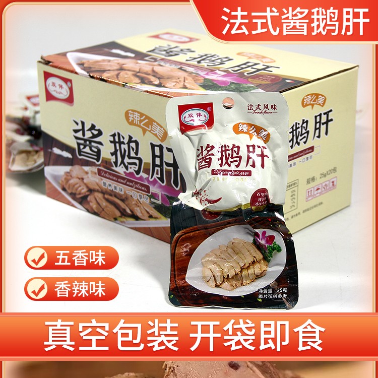 双伴酱鹅肝整盒法式风味即食传统酱卤香辣鹅肉类熟食解馋零食小吃