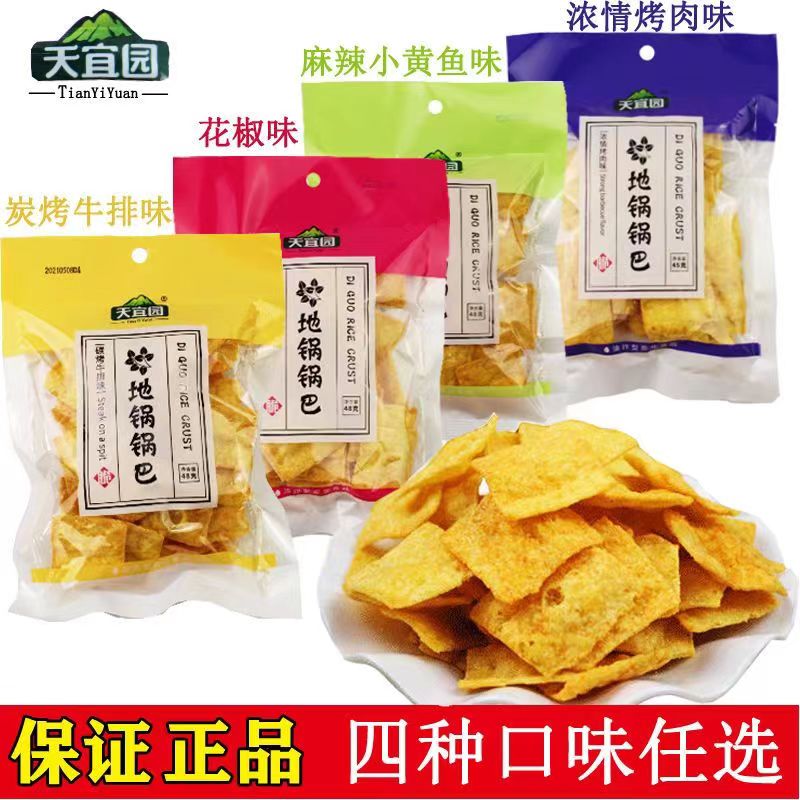 天宜园地锅锅巴老式小包麻辣小黄鱼味怀旧牛排味零食休闲小吃食品