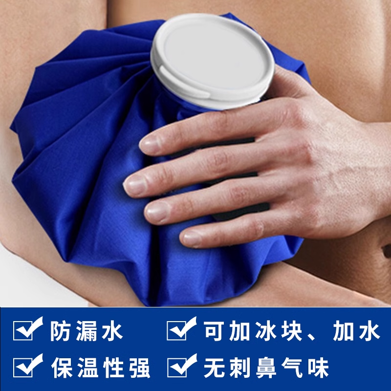 可反复使用运动冰敷袋 防漏水 消肿腿部膝肘 腕脚踝 冷敷热敷康复