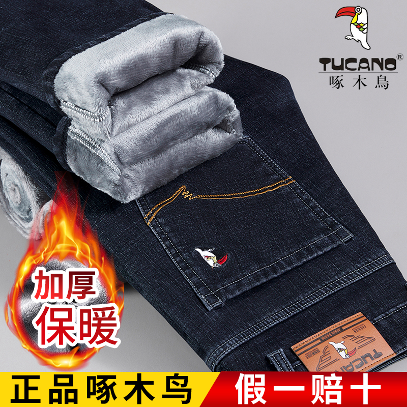 正品啄木鸟加绒牛仔裤男士秋冬新款宽松弹力直筒修身休闲百搭裤子
