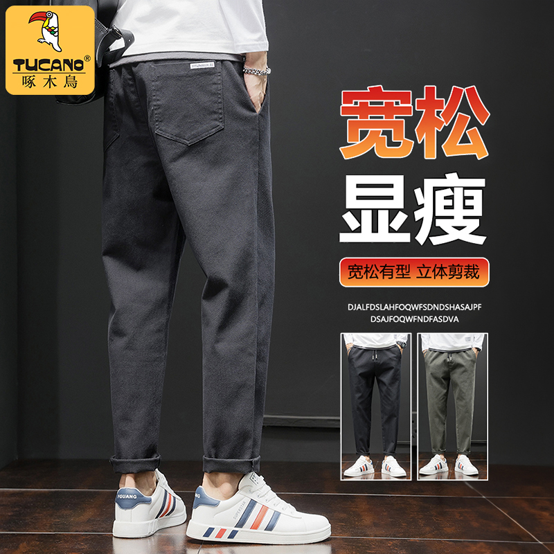 啄木鸟休闲裤子男士秋冬季宽松直筒哈伦运动长裤2024新款百搭裤子