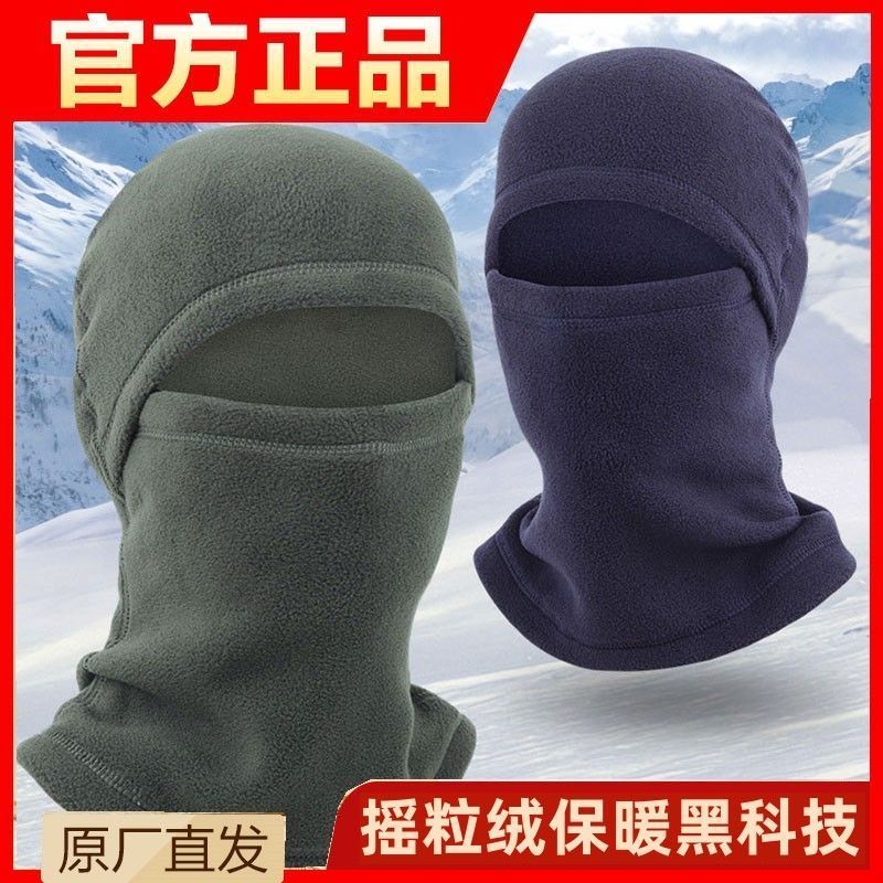摇粒绒头套防寒面罩秋冬户外多功能脖套防风滑雪帽子运