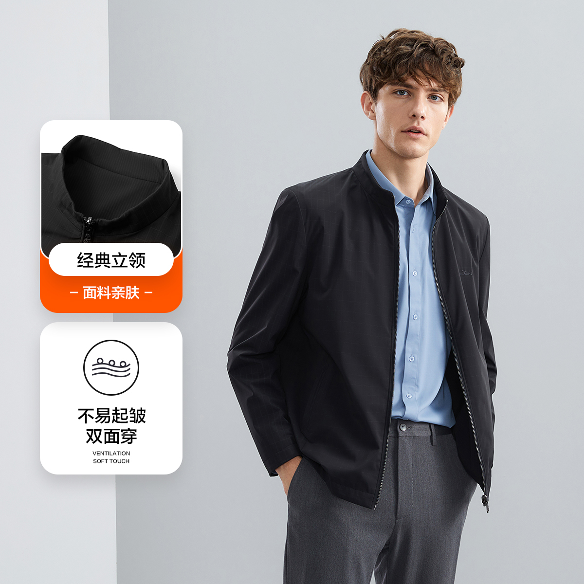 【秋上新双面】柒牌男士立领夹克2025春秋新款商务休闲格纹百搭茄克