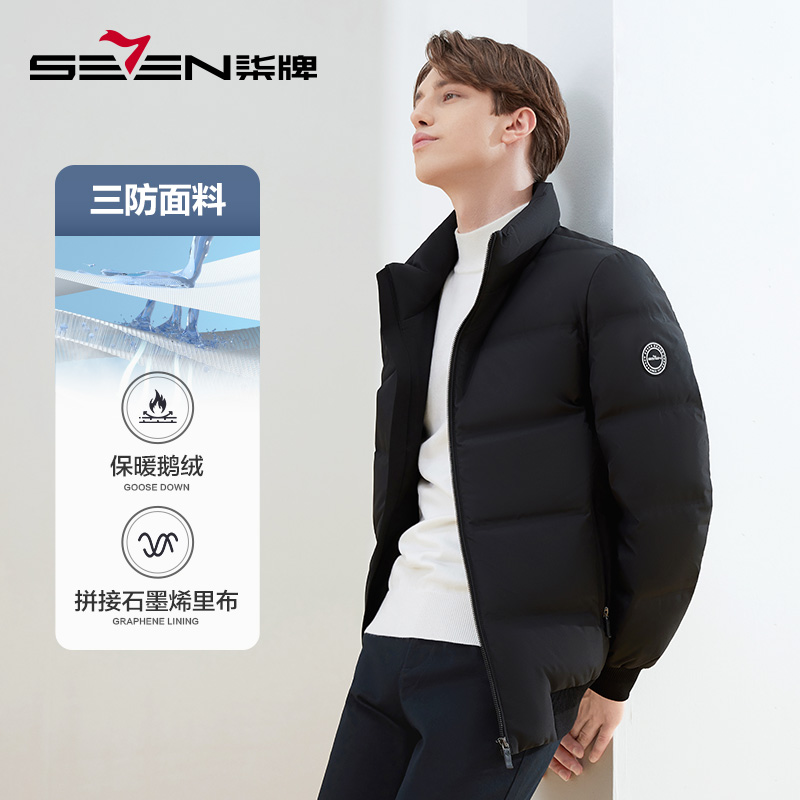柒牌鹅绒羽绒服男秋冬季立领男款时尚休闲保暖外套男士高档鹅绒服