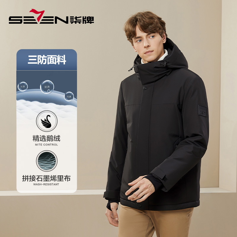 【极寒鹅绒】柒牌羽绒服男连帽冬季高端男士户外保暖鹅绒服男款外套