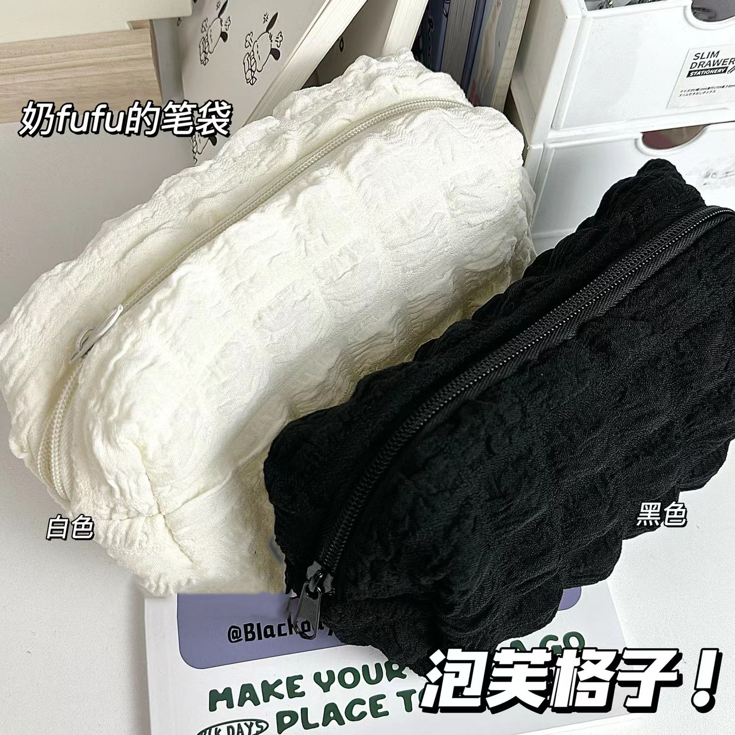 【奶油泡芙笔袋】新款高颜值大容量笔袋小众中学生文具盒桌面收纳