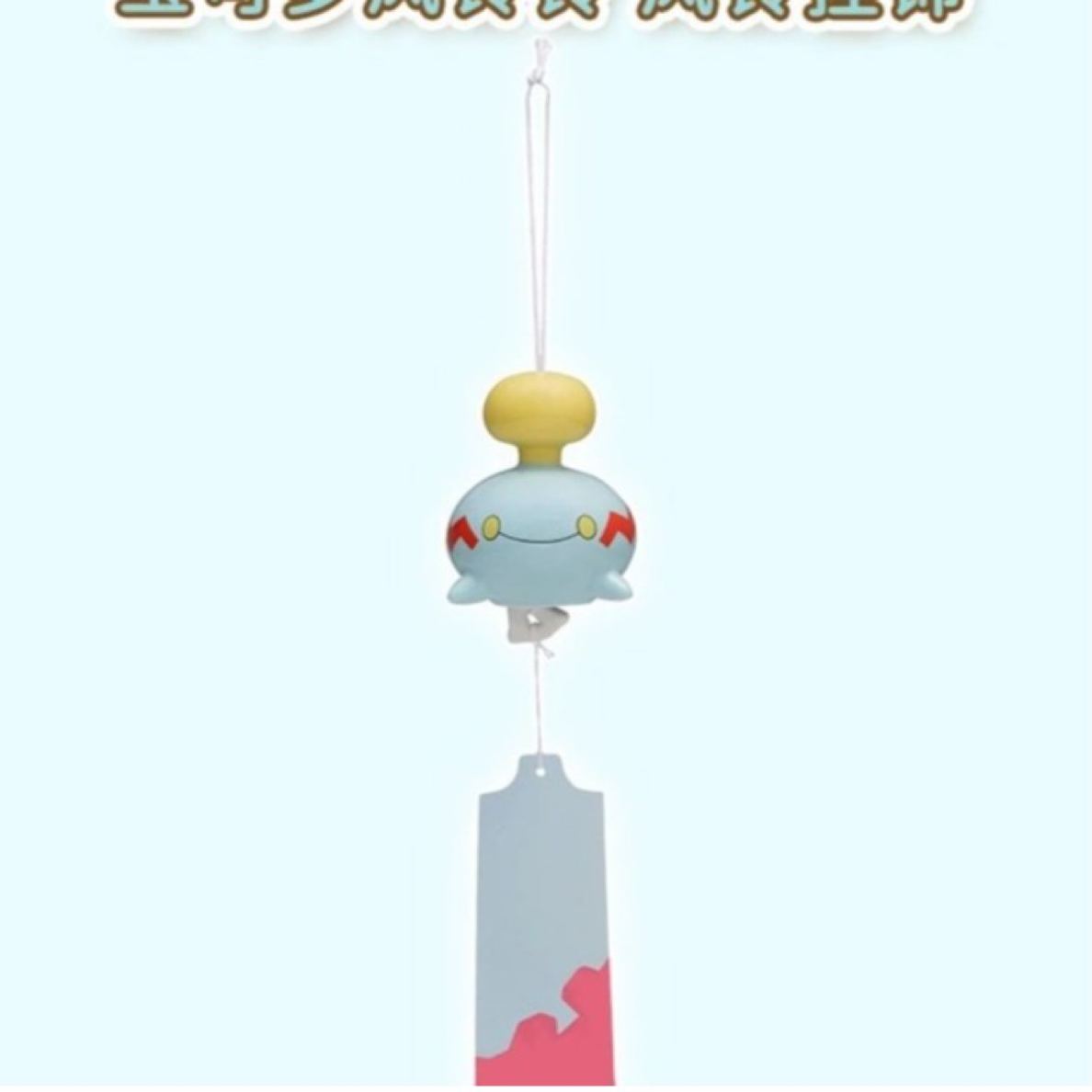 【陶瓷风铃铃】日本神奇宝贝中心限定口袋妖怪陶瓷风铃