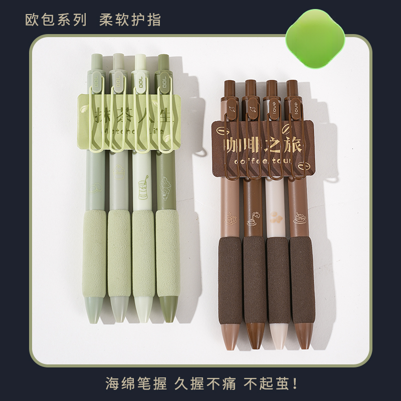 欧包超软护套考试速干刷题中性笔按动笔高颜值舒适学生质感书写