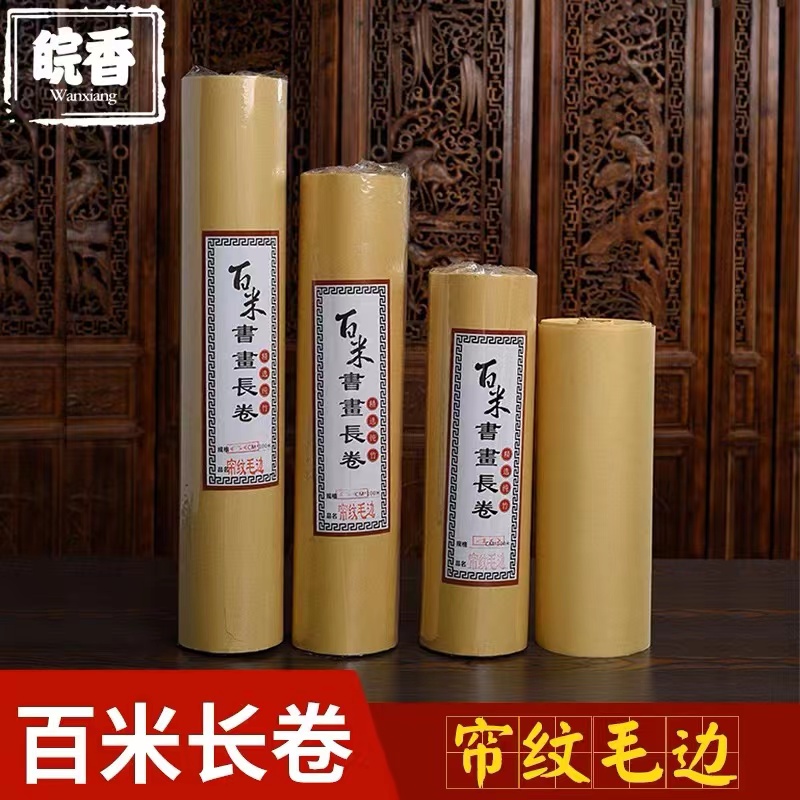 【直播专属】 练习纸书法专用 20*100帘纹复古毛边长卷半生熟作品