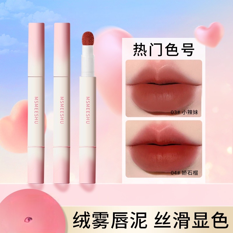 楚狐【3支装】唇粉霜气垫柔雾哑光唇釉不易沾杯掉色伪素颜显白丝滑V
