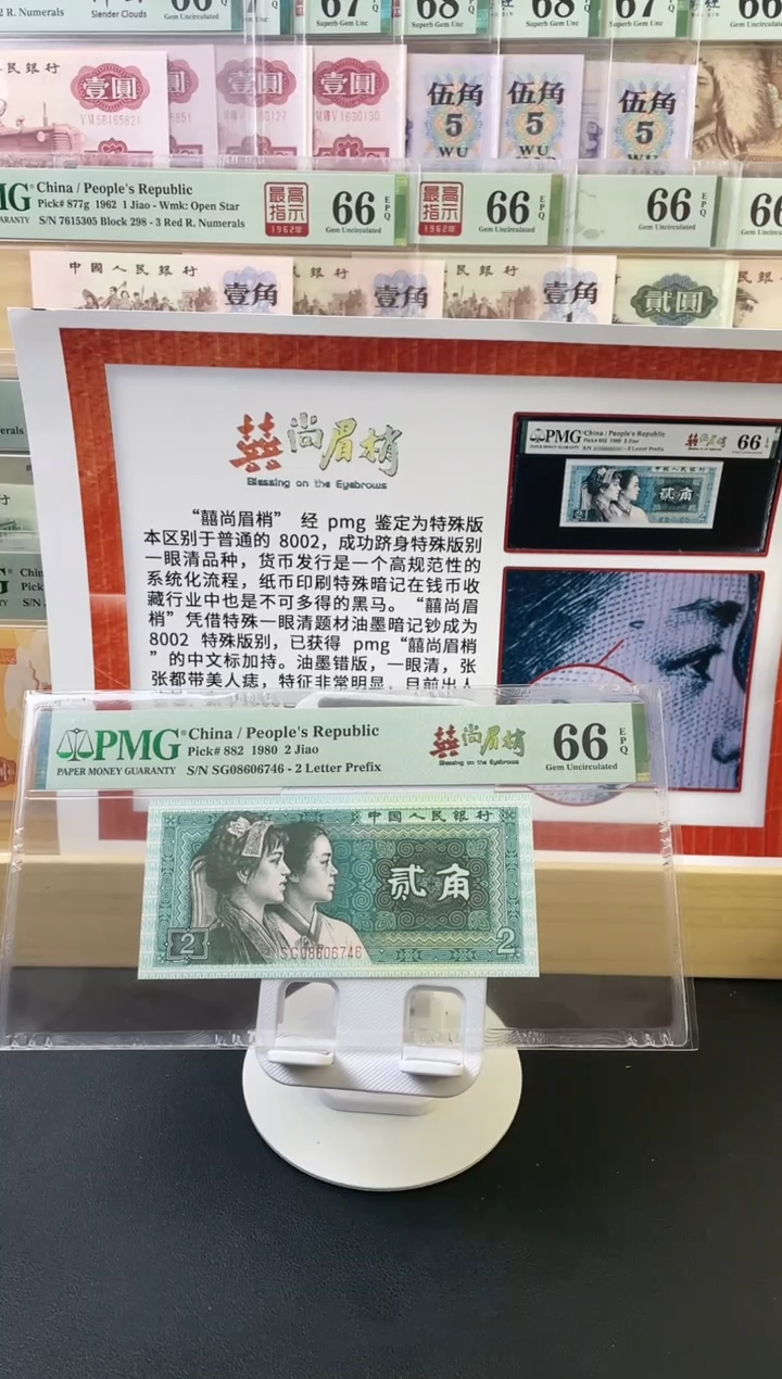 【闪购商品】喜尚眉梢66分带4尾6