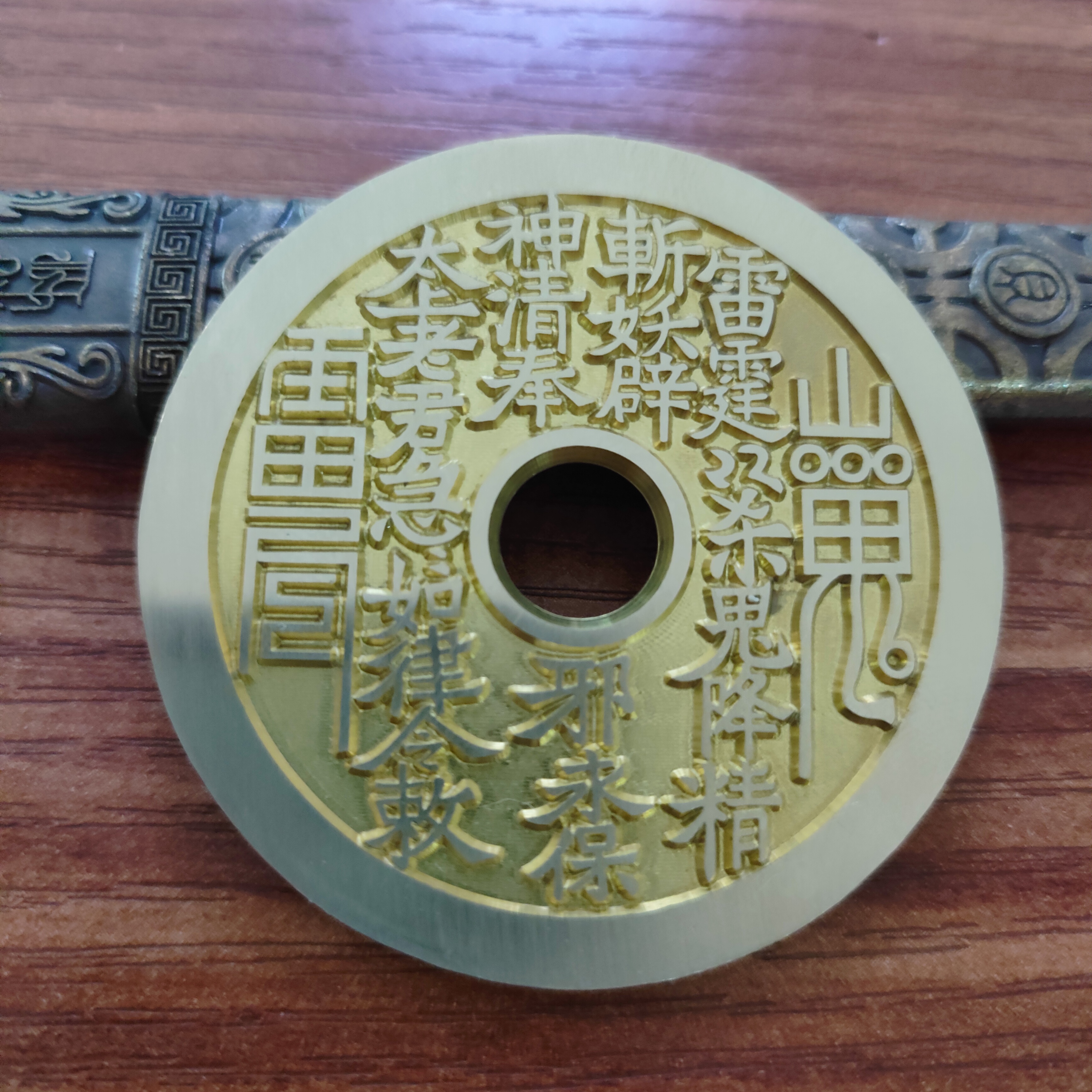 现代工艺文创钱币，雕母山鬼背八卦花钱，直径50mm  厚2.8mm