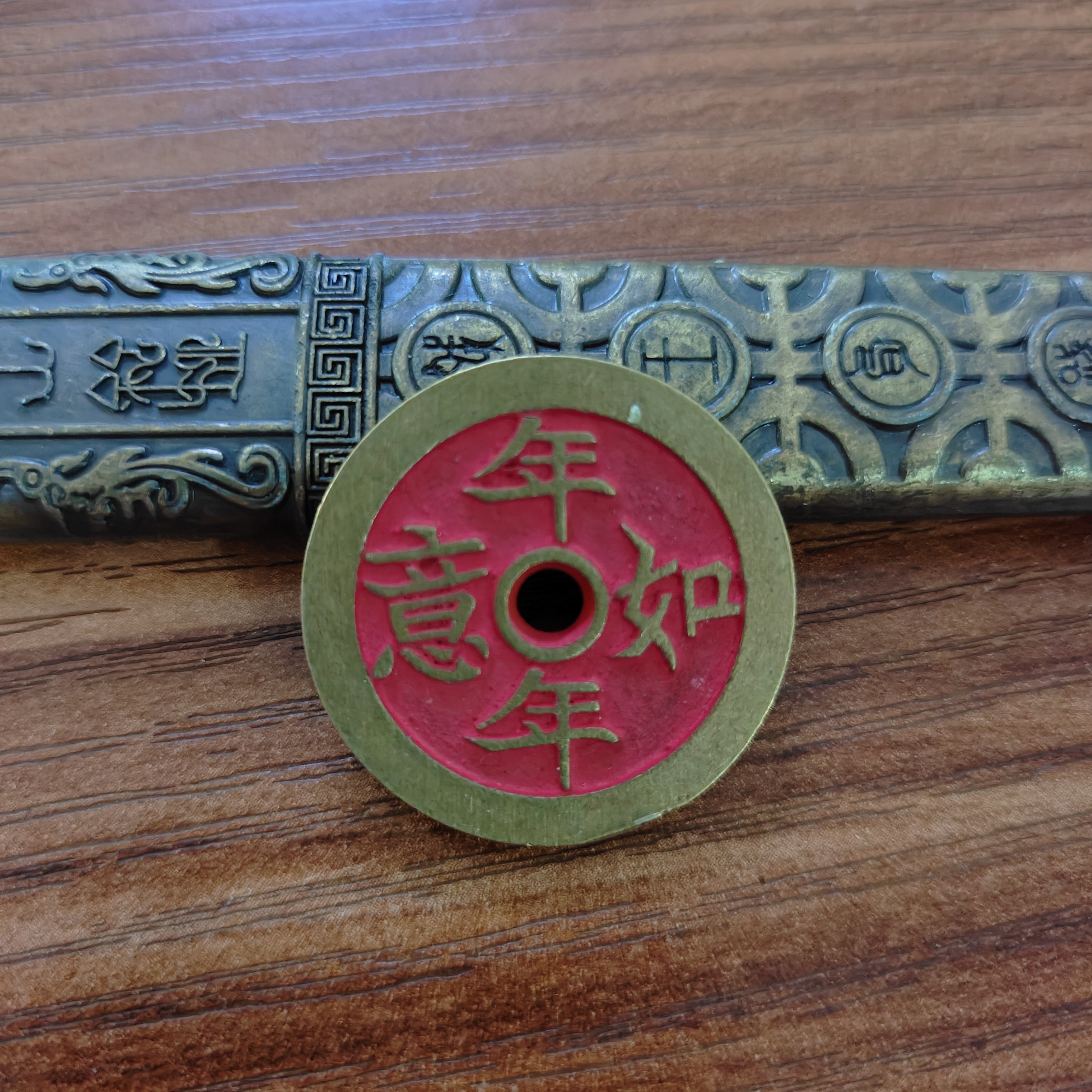 现代工艺文创钱币，红色年年如意背年年有余花钱，直径26mm 厚2.5mm
