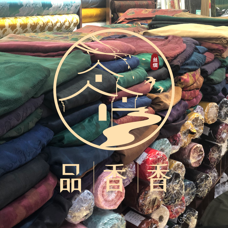 【5号链接】丝香绸丝绸布料指定米数定制商品不支持七天无理由退换