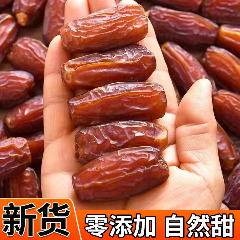 椰枣特级大颗粒免洗椰枣果干零食500g每袋