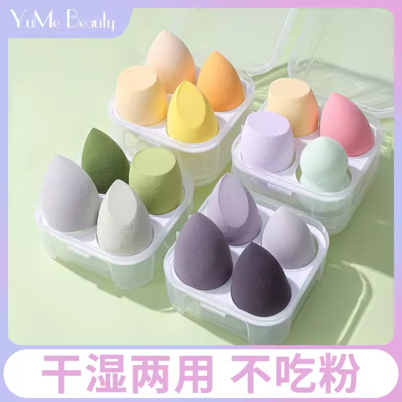 【4颗蛋】美妆蛋套装干湿两用超软服帖不易吃粉定妆粉扑复古化妆蛋