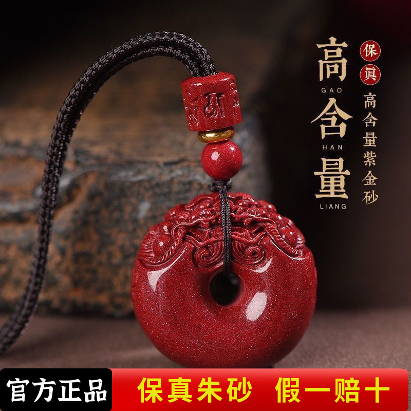 含辰砂工艺品（貔貅平安扣吊坠）高含量朱砂男女同款挂饰挂件