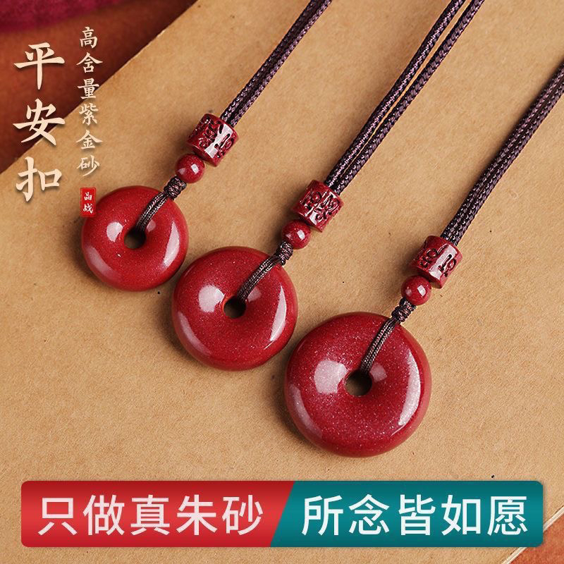 含辰砂工艺品高含量朱砂平安扣吊坠男女同款挂件