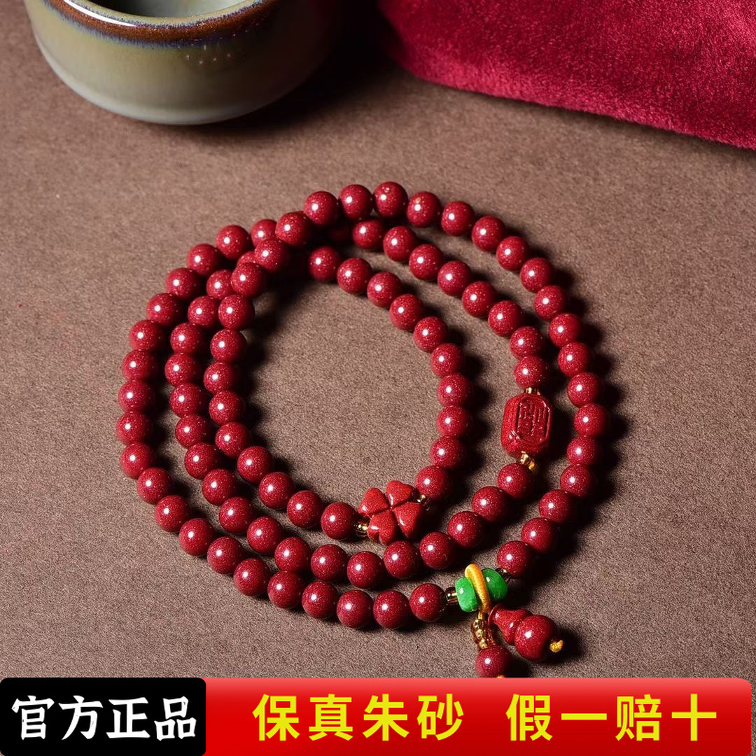 含辰砂工艺品高含量朱砂【四叶草葫芦三圈6mm】朱砂多圈女款手串