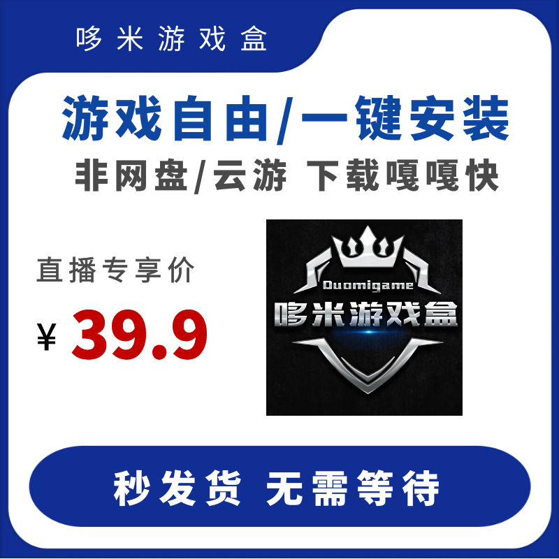 【直播专享】单机游戏大作PC端不限速非网盘3A下载联机游戏盒子蒸汽