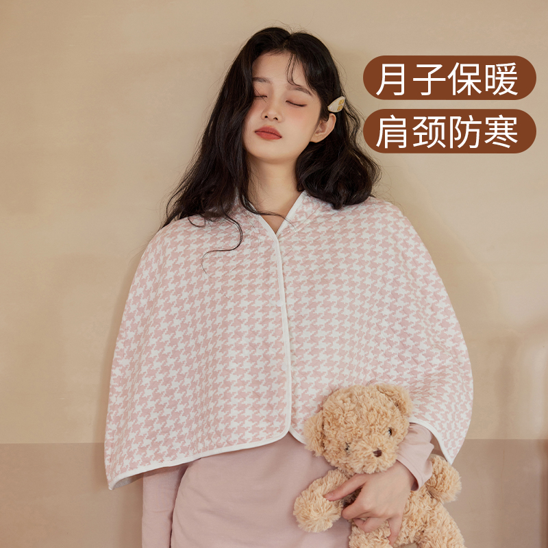 坐月子披肩护肩孕妇产妇产后喂奶哺乳期睡觉护肩坎肩膀春秋冬3361