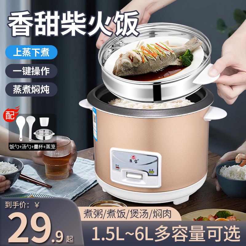 电电子锅3-4个人蒸煮两用1人小型老式电饭锅小2人多功能5商用炉灶