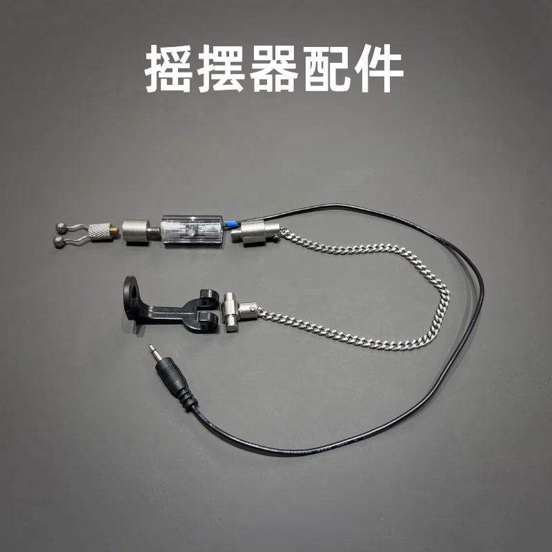 静逸酷诺摇摆器咬钩指示配件钓鱼报警器摇摆器球头夹嘴摇摆器配重