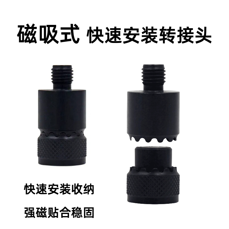 欧式鲤钓库钓磁铁快速转接头磁吸快拆头快速连接报警器和支架配件