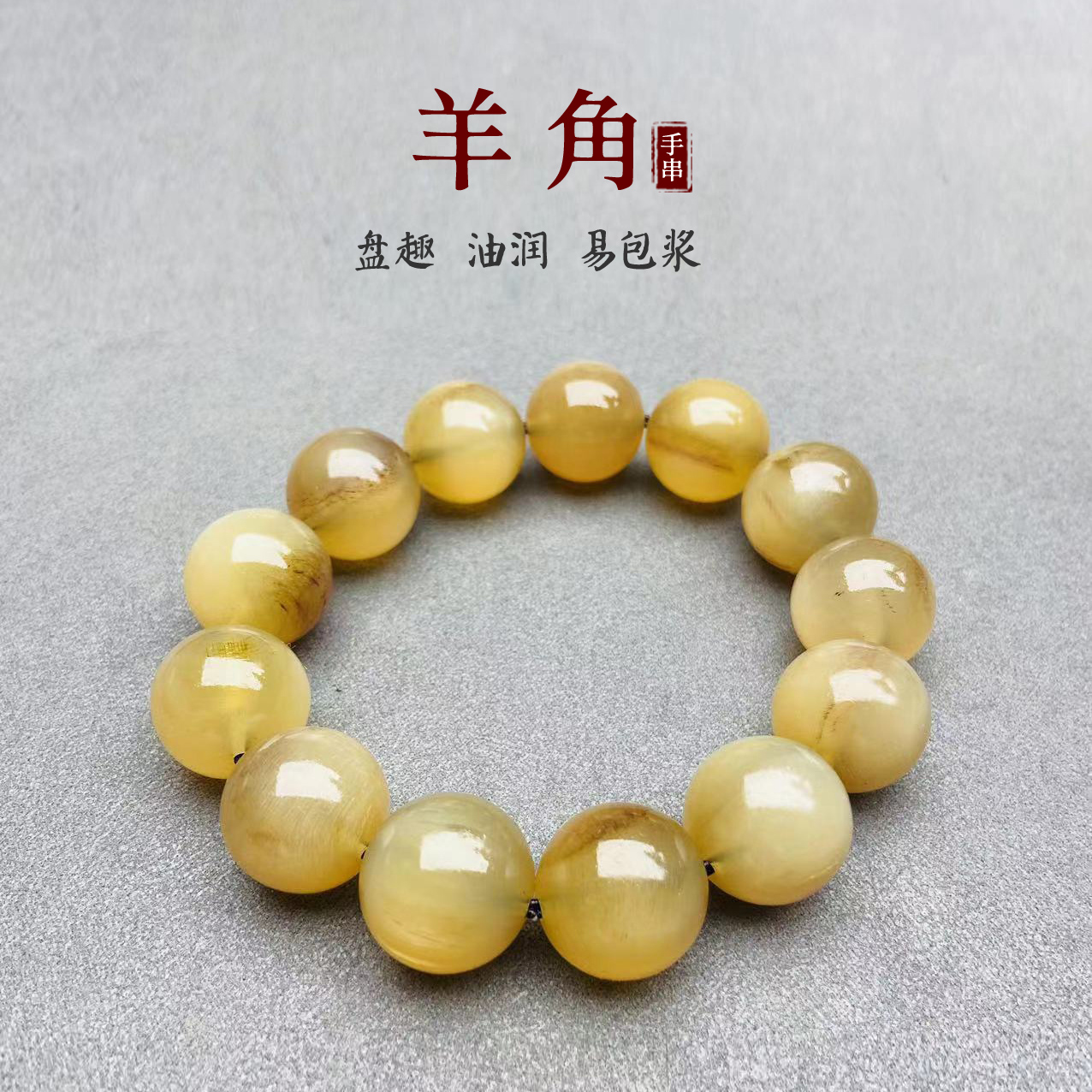 非金属皮质手链 羊角圆珠手串手持民族风女款时尚国风潮流素圈